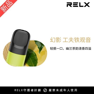 Relx全新系列｜精緻設計與舒適口感，讓吸煙變得更輕鬆